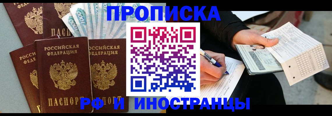 пропишу в квартире в Челябинской области