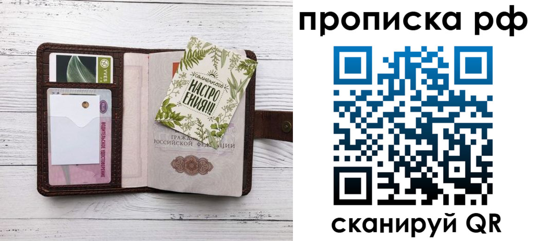 прописка в Челябинской области