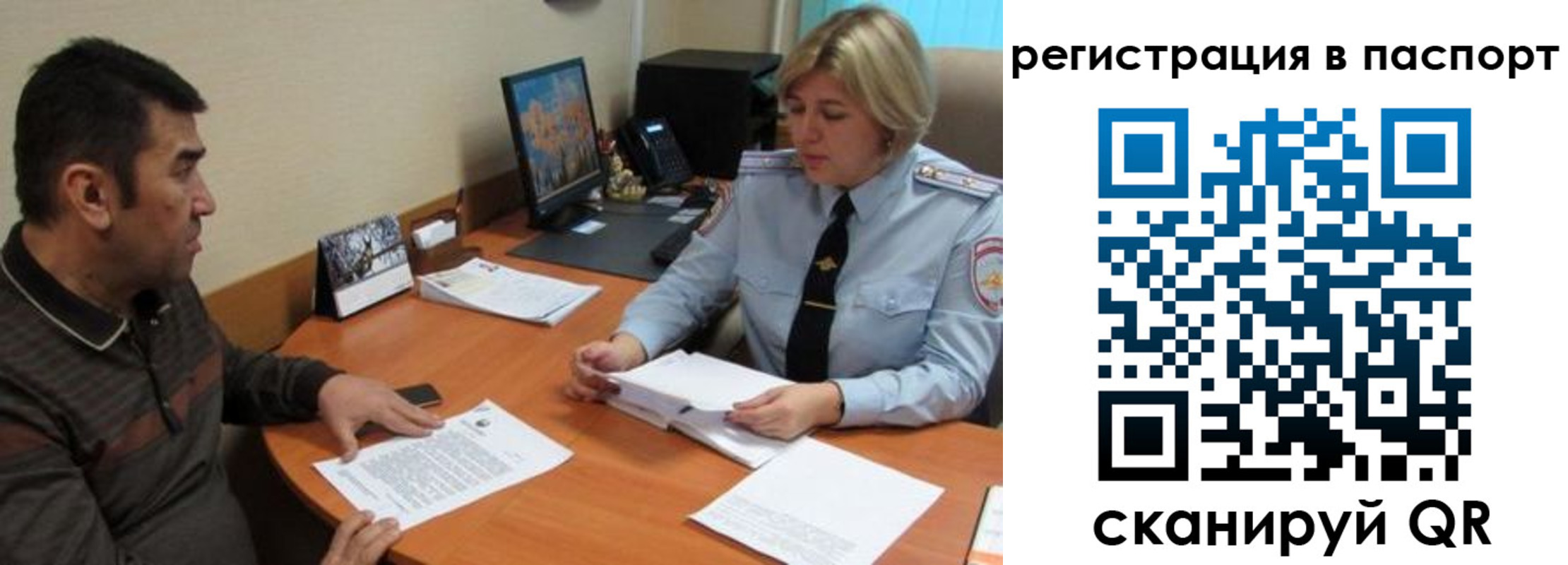 временная регистрация для всех в Челябинской области