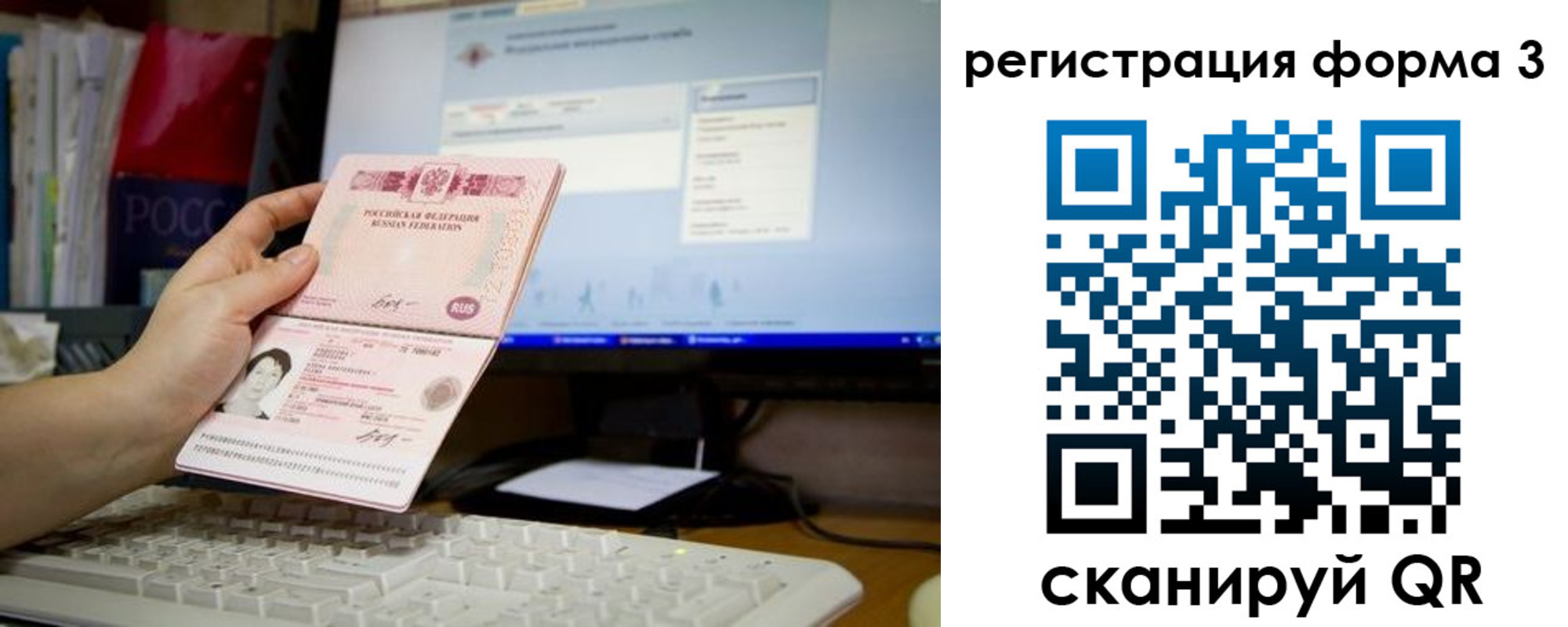 прописка иностранных граждан в Челябинской области