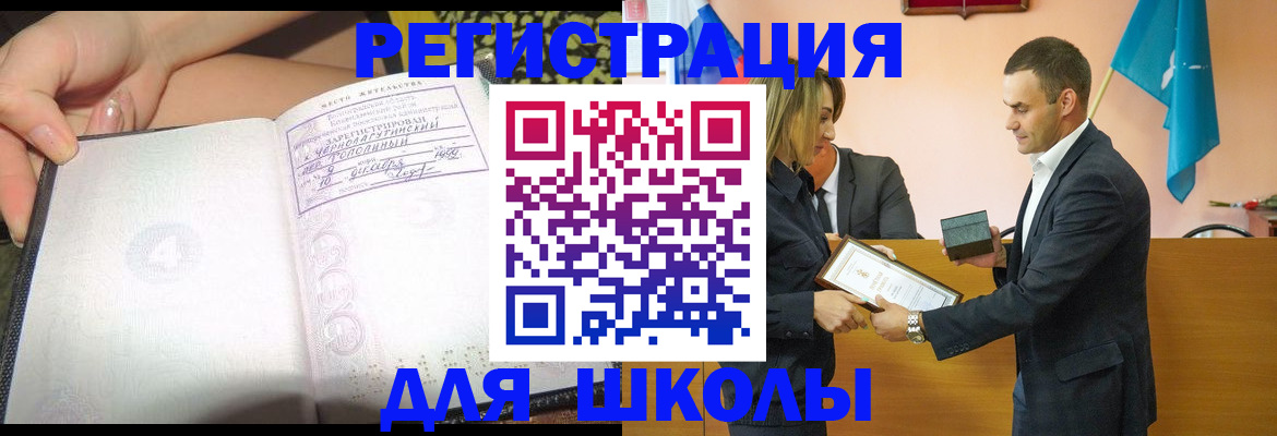 временная регистрация в Челябинской области