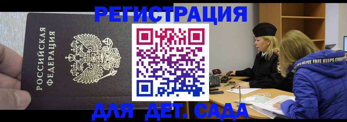 временная регистрация в Челябинской области