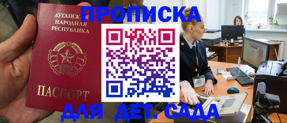 прописка для кредита в Челябинской области