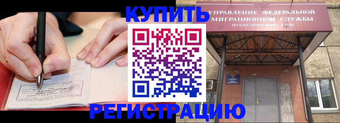 прописка для работы в Челябинской области