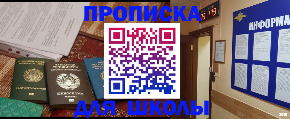 прописка в квартире в Челябинской области