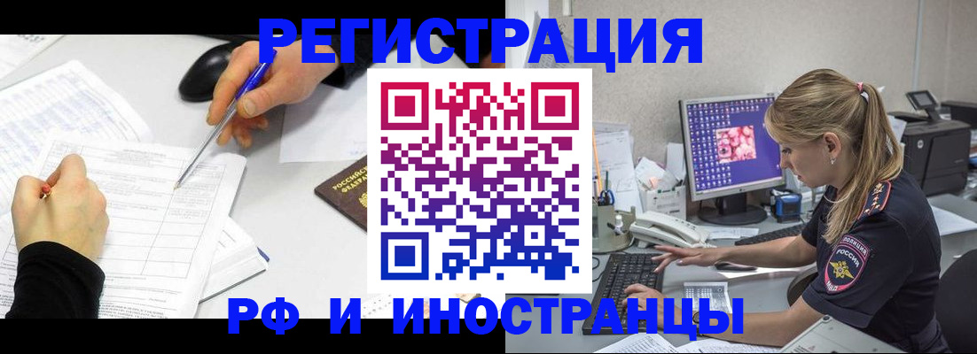 временная регистрация госуслуги в Челябинской области