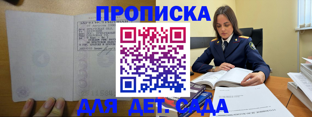 временная регистрация купить в Челябинской области