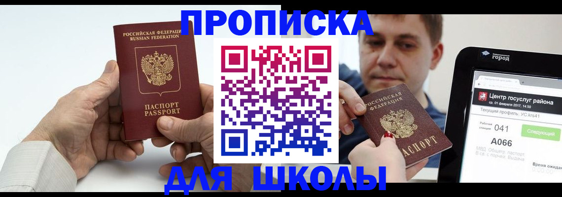 временная регистрация госуслуги в Челябинской области