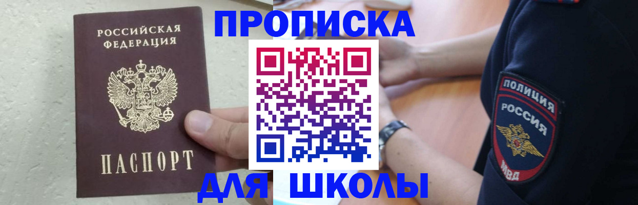пропишу в квартире в Челябинской области