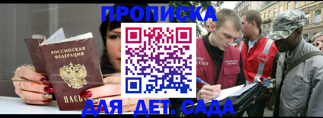 временная регистрация купить в Челябинской области