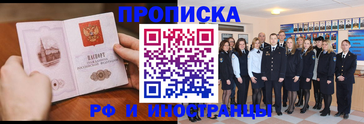 прописка поиск в Челябинской области