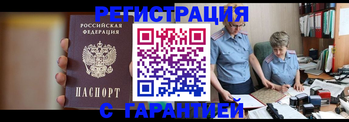 миграционный учет в Челябинской области